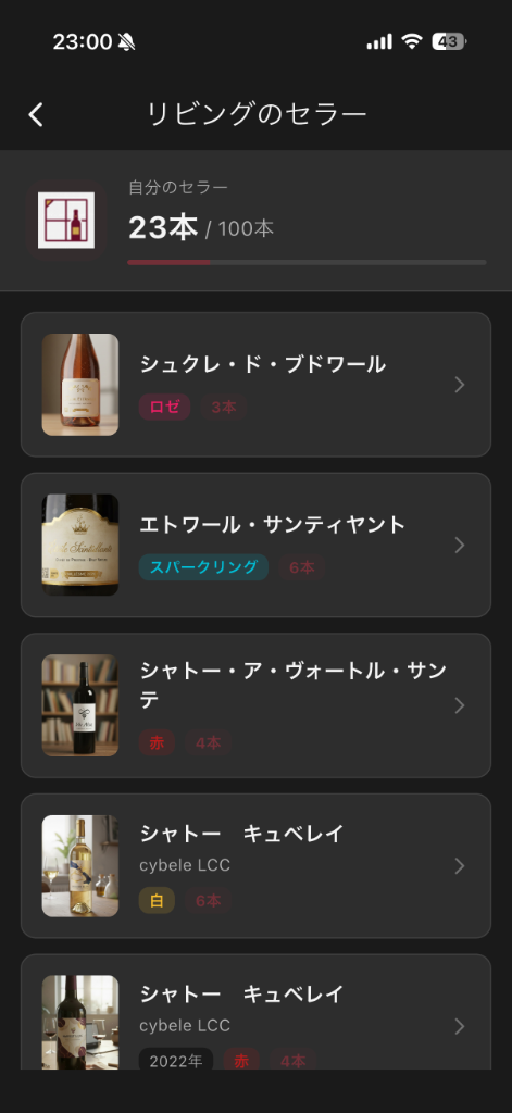 セラー管理画面