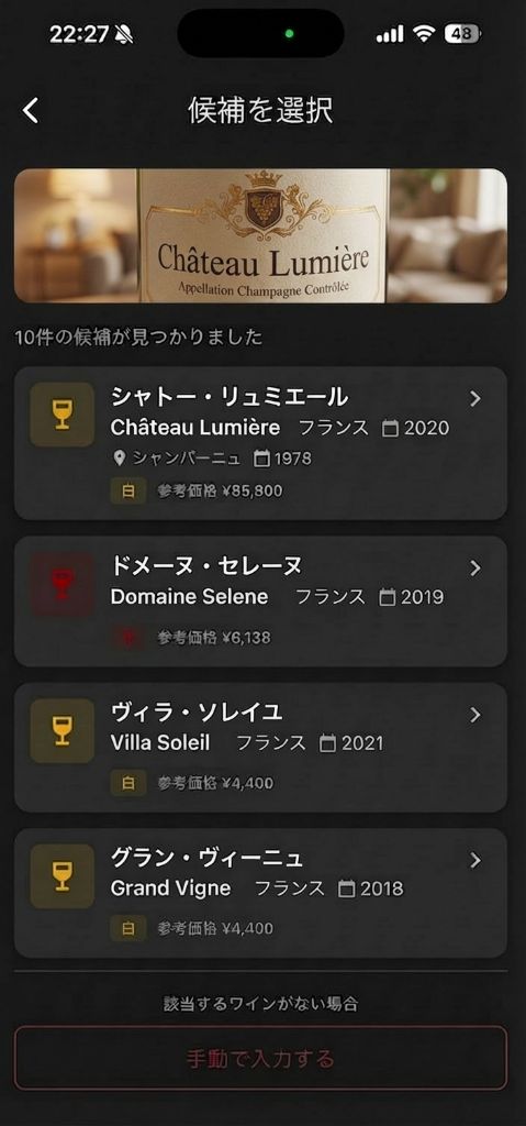 ラベルスキャン画面